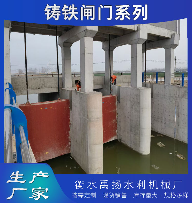 鑄鐵閘門系列 鑄鐵閘門系列